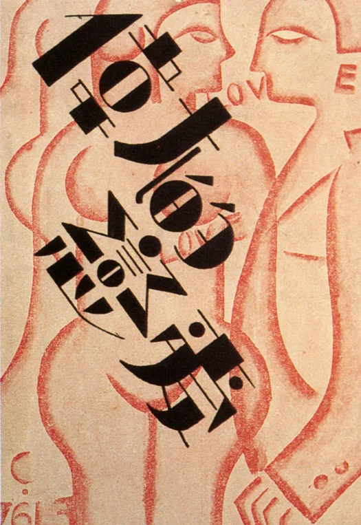 Научный и инженерный журнал 1935 Китай Шанхай Экспрессия ретро ВИНТАЖНЫЙ ПЛАКАТ