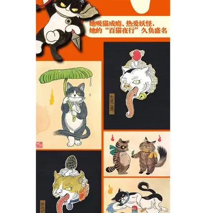 Кот демон ясако исигуро японский Монстр живопись Рисование художественные книги