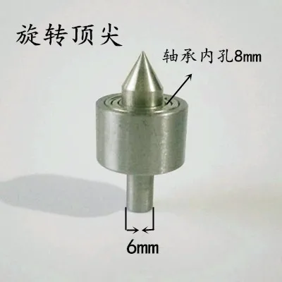 DIY Мини деревообрабатывающий токарный станок наперсток токарный станок сверлильный задний шток поворотный верхний наперсток токарный станок аксессуары - Цвет: Rotate the top
