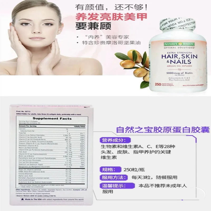 Импорт из США Nature'sBounty коллаген таблетки 250 зерна 1 бутылка анти-алопеция, отбеливание, яркая броня, против морщин