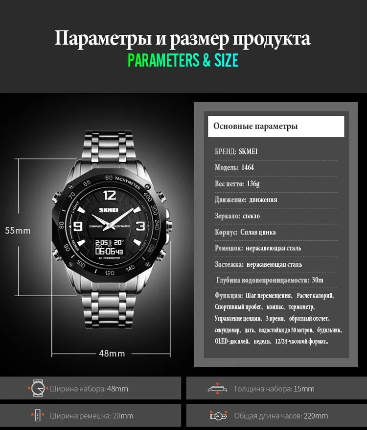 SKMEI Смарт часы для мужчин двойной дисплей часы с компасом будильник расчета калорий кварцевые наручные relogio masculino 1464