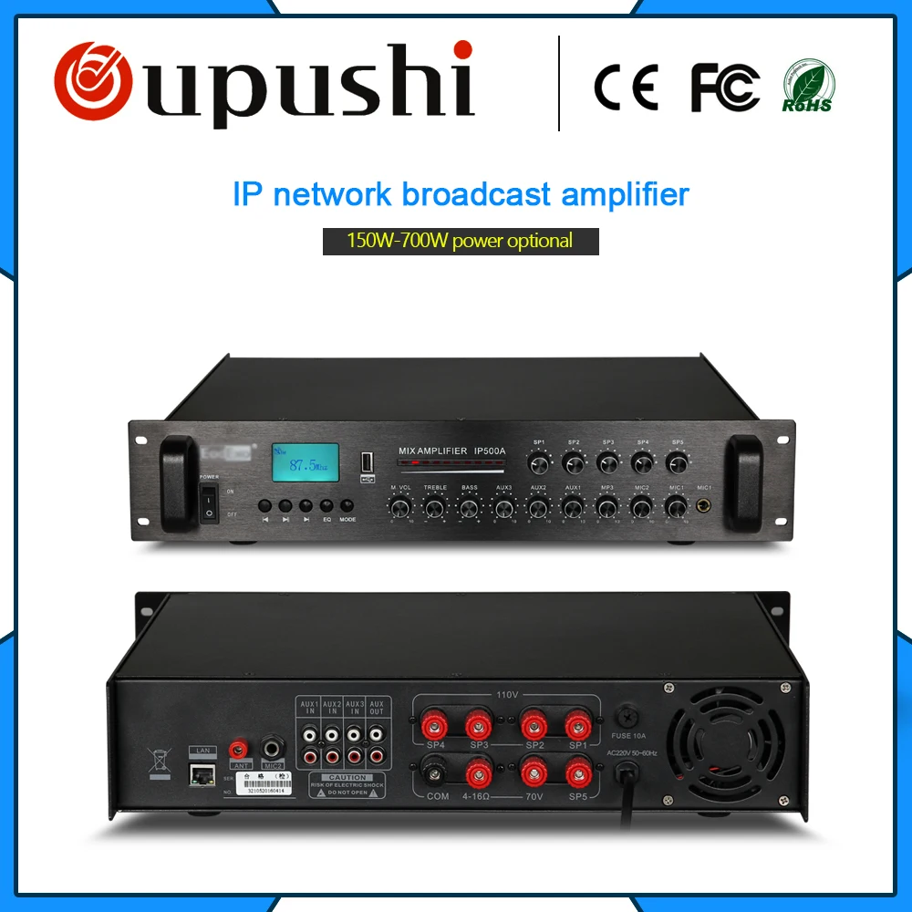 Система IP вещания OUPUSHI IP150A 150 700 Вт 5 зонная Настройка 2 микрофона усилитель входной