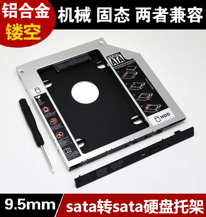 Универсальный 2 5 &quot9 мм толщина SATA DVD-rom место второй лоток для HDD caddy 2-й жесткий
