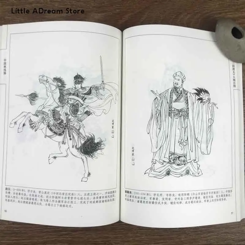 

Chinese Line Drawing: A Hundred Pictures of the Romantic Characters of the Three Kingdoms / Traditional Chinese Gong Bi Art Book