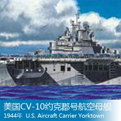 Сборная модель труба модель 1/350 Американский CV-10 корабль 1944 военный корабль игрушки