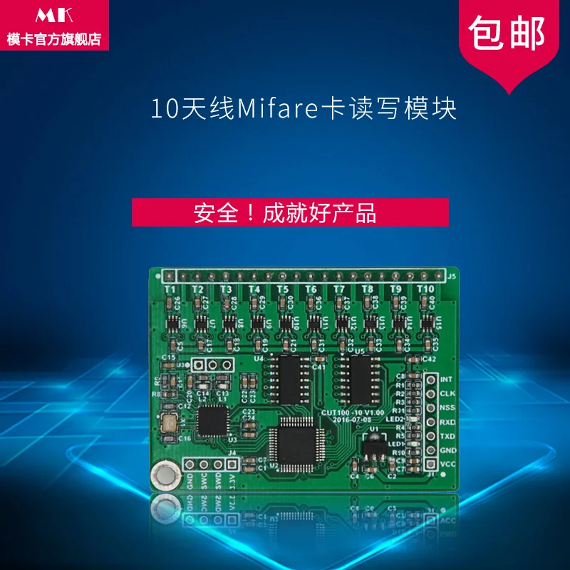 Модуль считывания карт Mifare модуль мульти антенны | 10 антенный MU100 10ANT|Запчасти для
