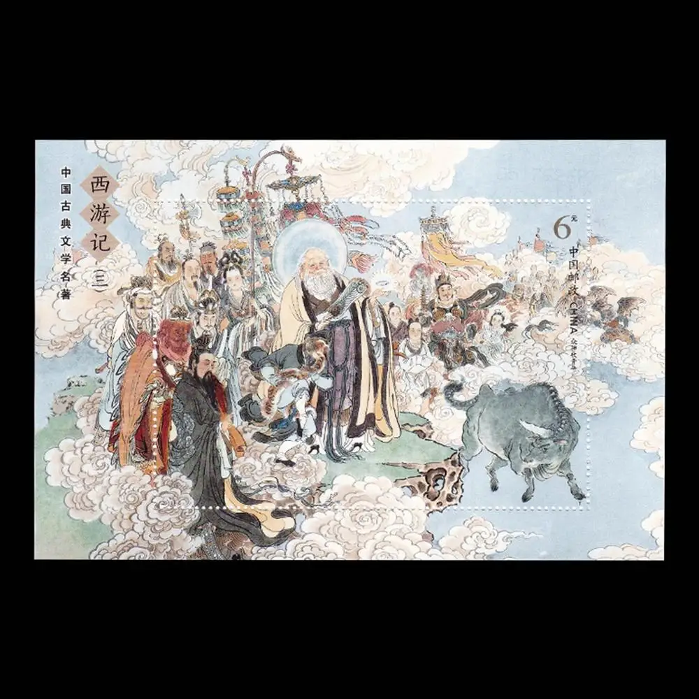 Путешествие к западу почтовый штамп Sheetlet китайская классика коллекционные вещи