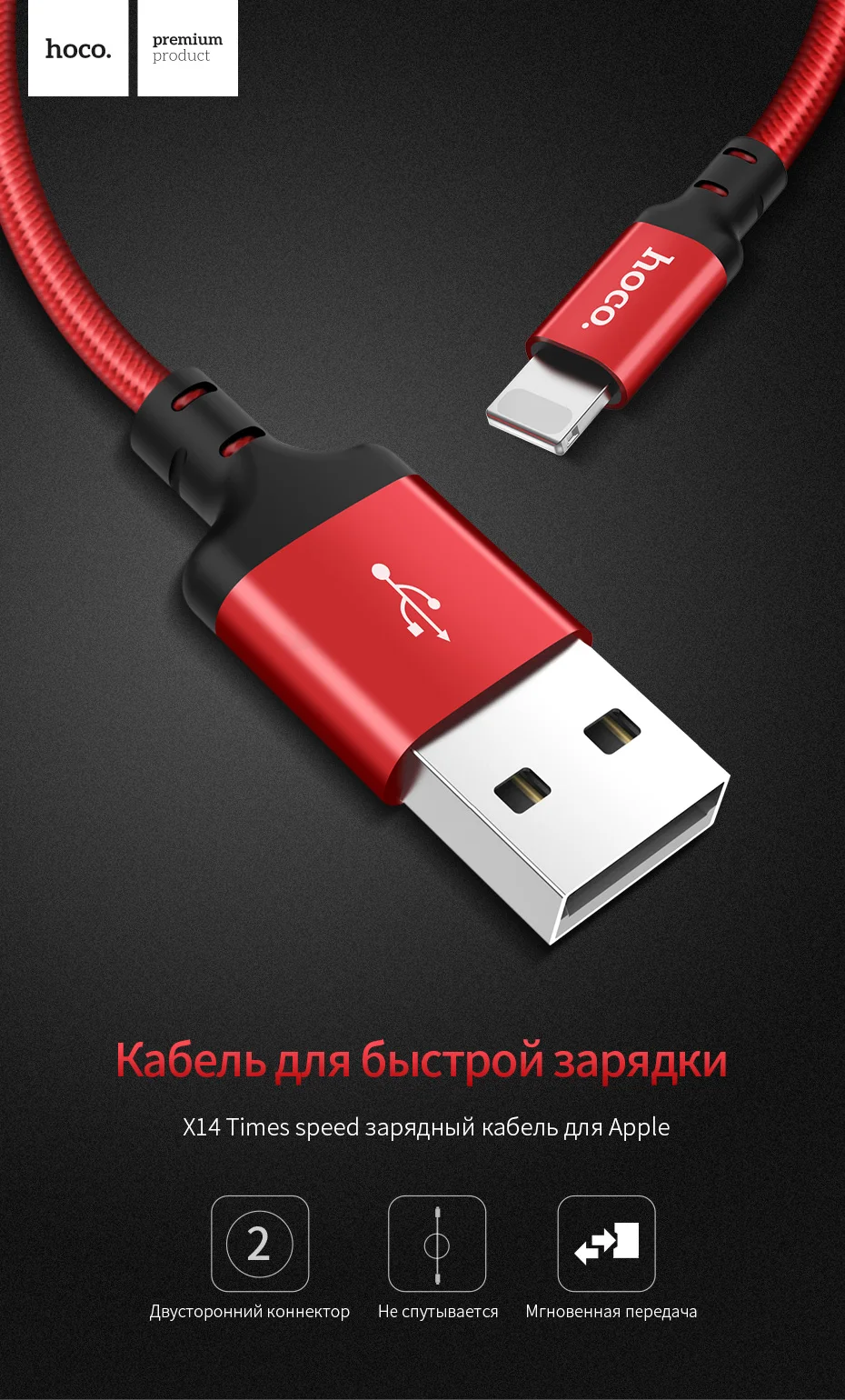 HOCO для нейлона 2A Быстрый кабель USB зарядное устройство Шнур USB кабель для зарядки для Apple iPhone Xs Max XR X 7 6 s 6s Plus 1 м/2 м