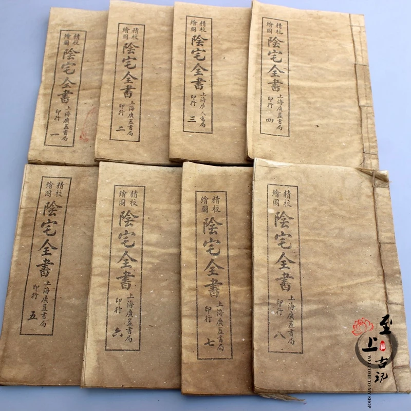 Завершите 8 шт Китай старые книги по физике Инь и Ян Фэн Шуй книга дом фэн шуй | Дом