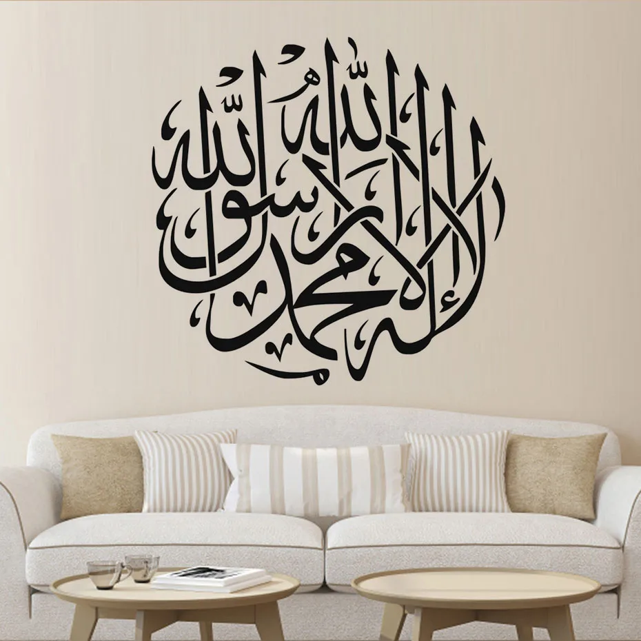 Shahada Kalima La Ilaha исламский настенный стикер арабский виниловый каллиграфический креативный настенный художественный мусульманский Сделай Сам съемные наклейки домашний декор