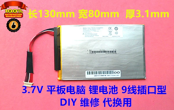 Новинка оригинальная литиевая полимерная батарея большой емкости 3 7 в для