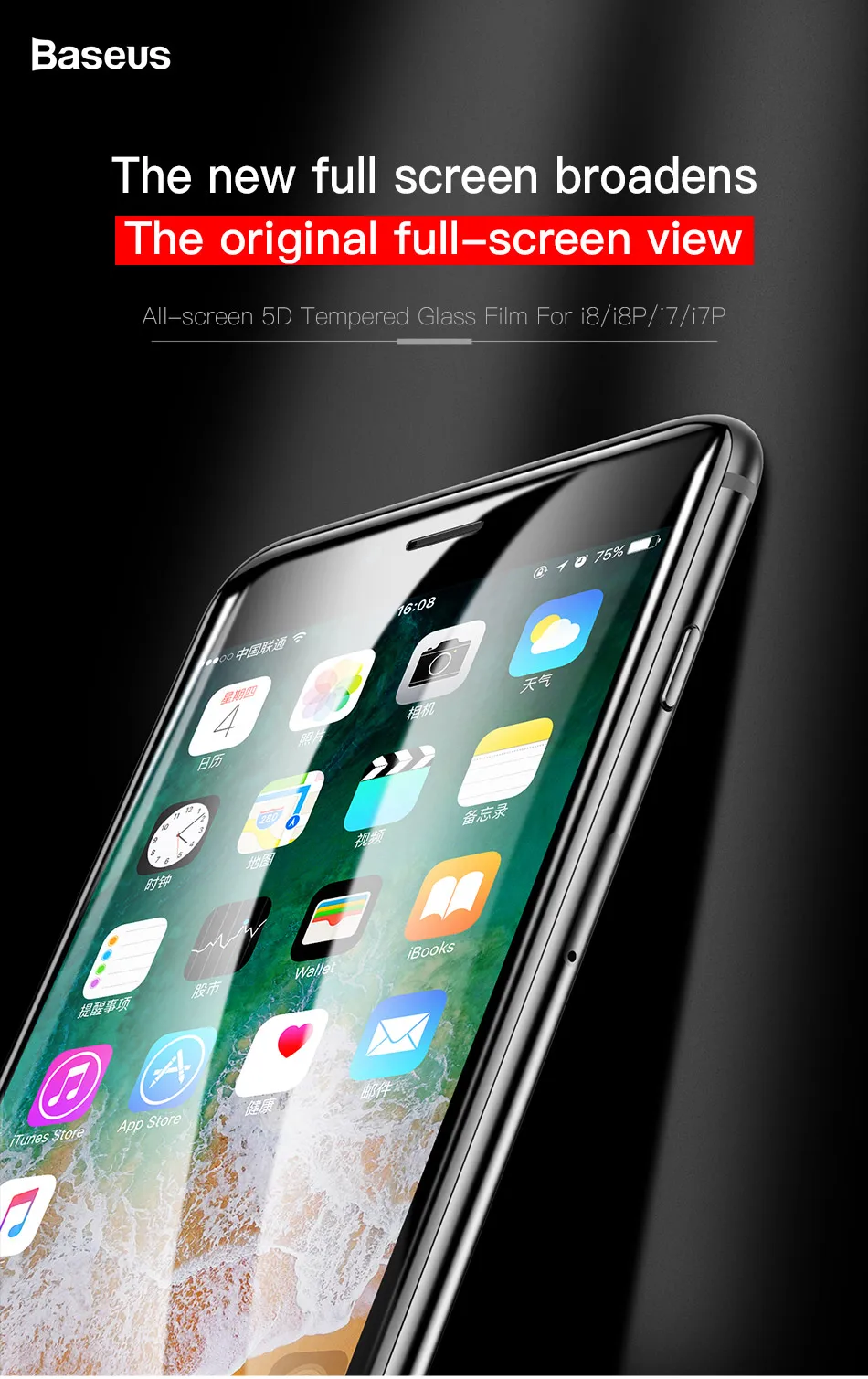 Закаленное 5D стекло Baseus для защиты экрана iPhone 8 7 полноэкранное защитное с защитой