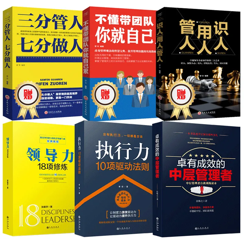 6pcs/set Chinese Books on business management marketing management hotel catering property management book for adult management