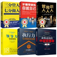 6pcsset chinese books on business management marketing management hotel catering property management book for adult
