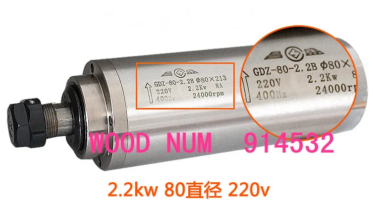 Высококлассный Электрический шпиндель с водяным охлаждением диаметр 2 кВт 80 мм 4