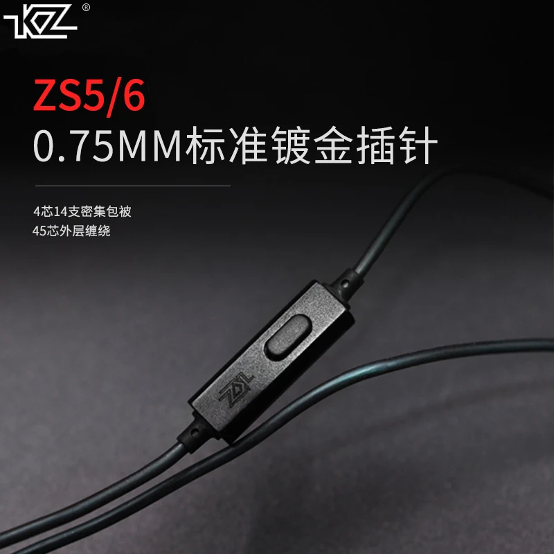 KZ ZS3/ZS5 специальный проводной микрофон подключаемый профессиональный шнур для