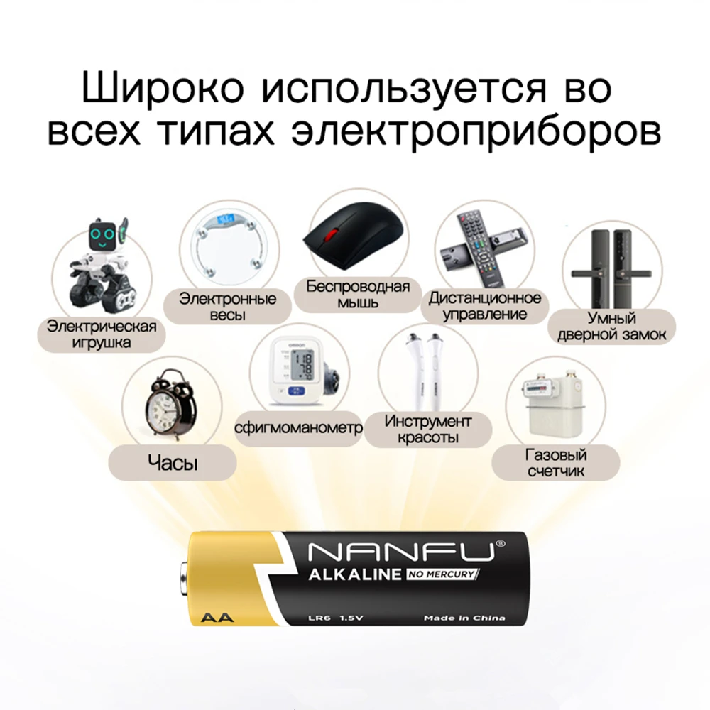 NANFU 20 шт. аккумулятор aa батарейки 1.5 В щелочной аккумуляторы LR06 батарея 2a акб 2100 мАч для камеры игрушечный микрофон