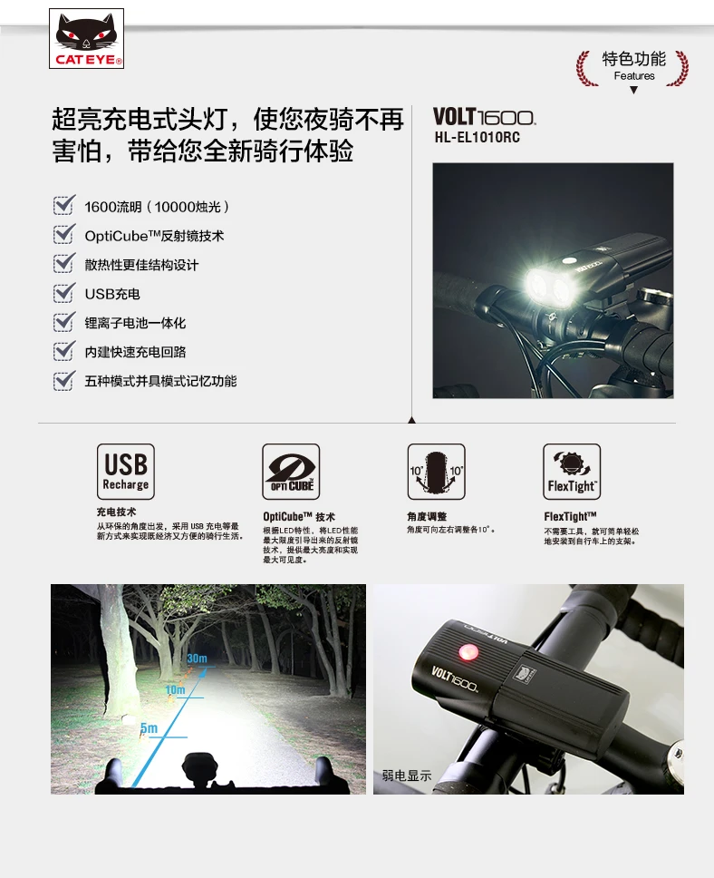 CATEYE HL-EL1010RC Volt1600 USB перезаряжаемая велосипедная фара новинка из Японии