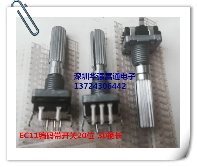 EC11 кодовый переключатель автомобильный аудио Автомобиль кодированный 20 цифр