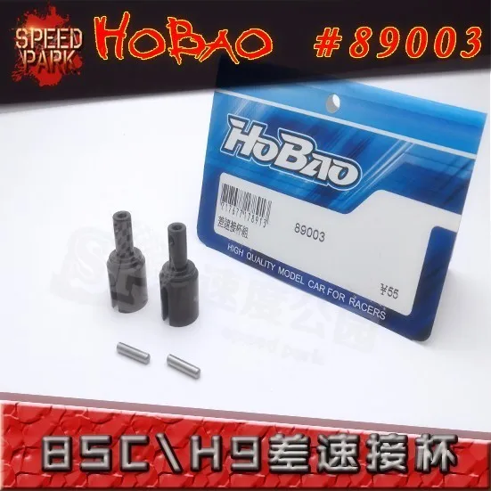 Ofna/HOBAO гонки 1/8 Hyper 8SC/H9 Star 89003 f/r Differential Drive вал для RC части | Игрушки и хобби