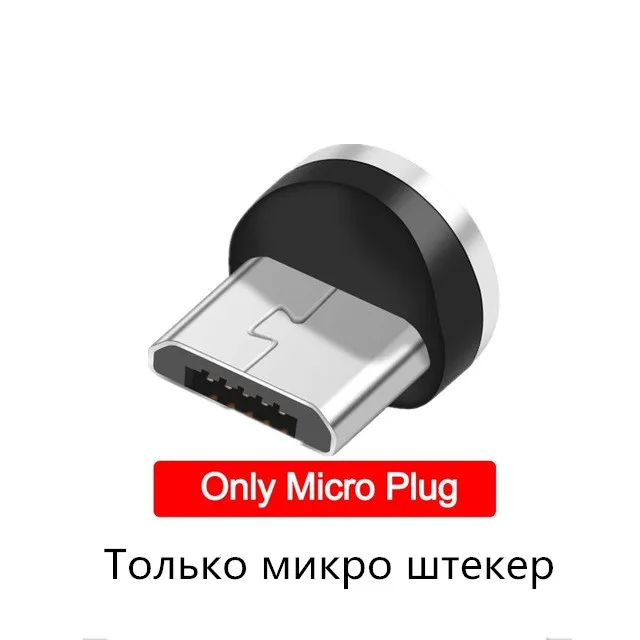 Micro Plug 1 м Магнитный Micro USB кабель для зарядки Samsung Xiaomi Huawei LG HTC разъем MicroUSB смартфон Универсальный Магнитный кабель зарядное устройство - Тип штекера: Micro Plug