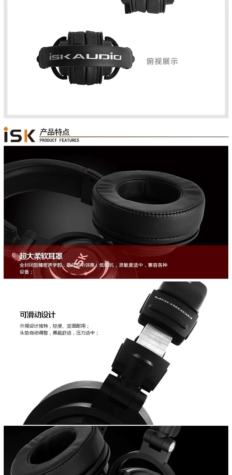 ISK MDH9000 полностью закрытый монитор наушников для DJ/аудио смешивания/запись студия мониторинга с 3 м пружинная линия