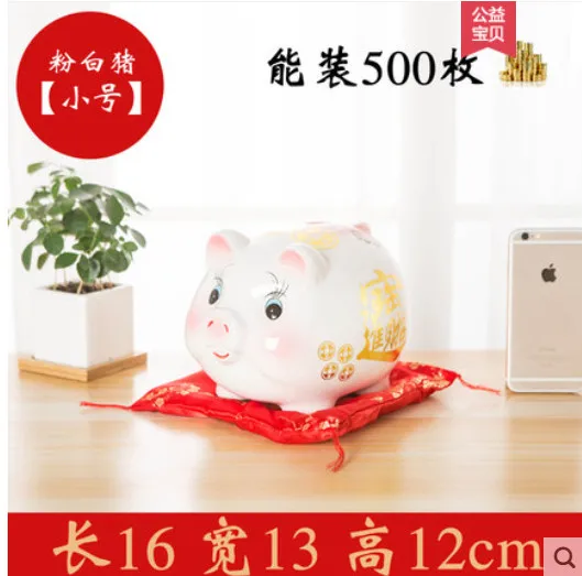 16x13x12cm 500coin Копилка большая личность прекрасный керамическая копилка lucky pig богатые творческие украшения Сохранение box друг подарок - Цвет: 16x13x12cm 500coin