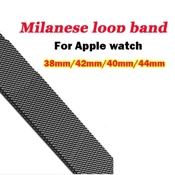Серия 5/4/3/2/1 из нержавеющей стали ремешок для наручных часов Apple Watch Миланская
