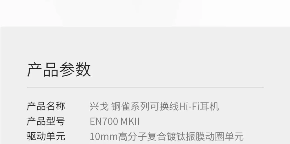 Оригинальные наушники xiaomi Hi-Fi в ухо с коммутирующей линией EN700 MKII гарнитура CNC Hi-Res аудио аутентификация один вес 6 г
