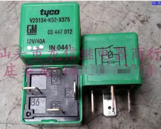 

Реле V23134-K52-X375 V7A-1A-12V-40A