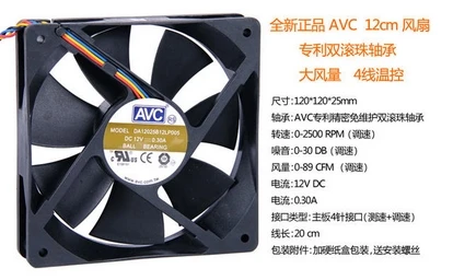 F7015B12HB AVC 7015 0.15A 12 в 7 см вентилятор охлаждения процессора | Электроника