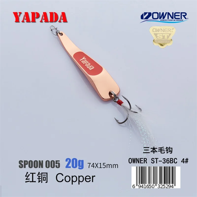 Copper 20g Feather YAPADA ложка 005 подсветка 20 г/25 г владелец тройной крючок 74 мм/80 мм перо многоцветный металлическая ложка цинковый сплав рыболовные приманки - Цвет: Copper 20g Feather