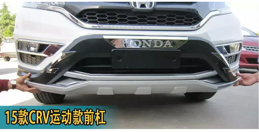 Подходит для Honda CRV CR-V- Передний+ задний бампер диффузор бамперы защита для губ противоскользящая пластина ABS хромированная отделка 2PES