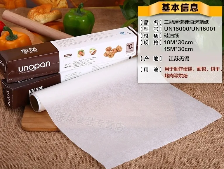 30x1500 см unopon Кондитерские инструменты высокая температура стойкая бумага коврик