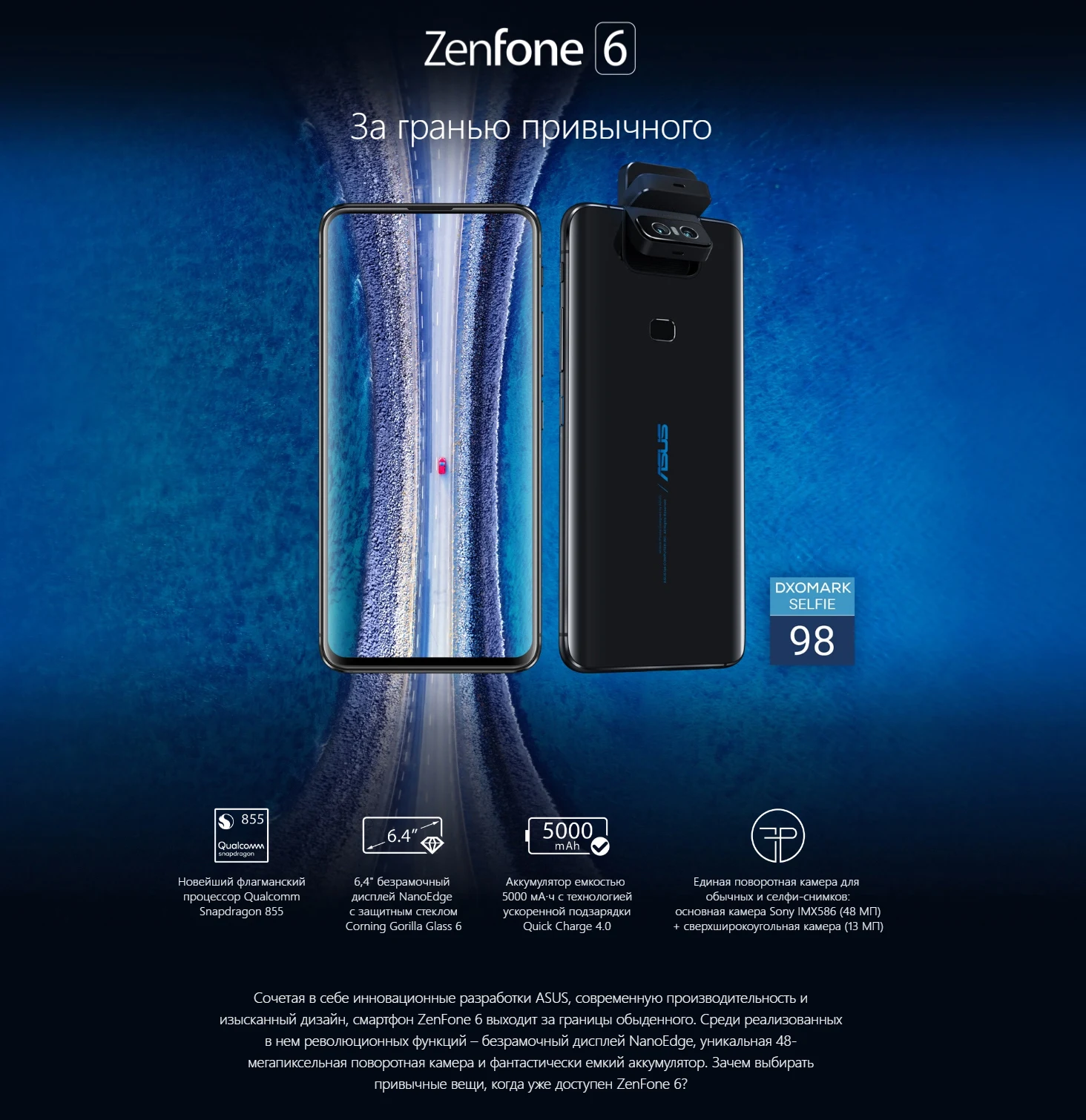 ASUS оригинальная глобальная версия Zenfone 6 ZS630KL Snapdragon 855 флип-камера 4800MP IMX586 5000 мАч Быстрая зарядка 4,0 OTA обновление