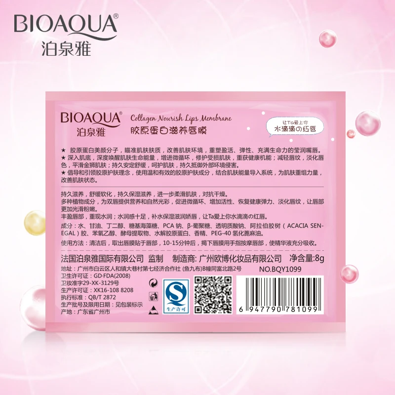 Bioaqua Кристалл коллагеновый насос маска для губ партия красота Отшелушивающий