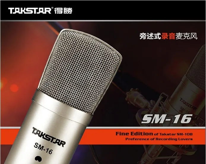 TAKSTAR SM-16 конденсаторный РАДИОВЕЩАТЕЛЬНЫЙ микрофон и микрофон для записи Студийный микрофон с алюминиевый кейс
