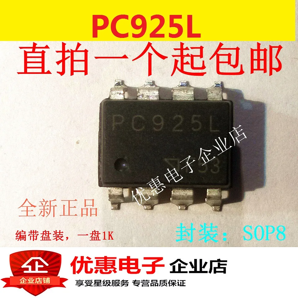 

Новый оригинальный чип PC925L SMD SOP8, 10 шт.