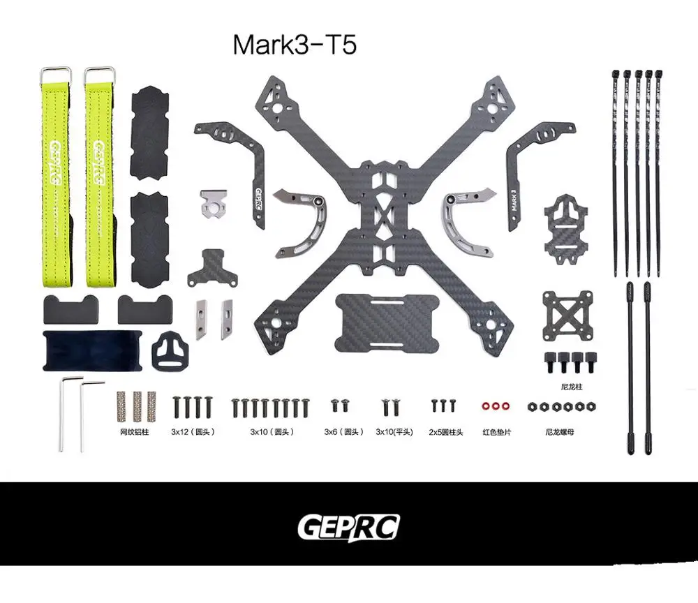 Mark3 T5 225mm GEPRC Mark3 T5 225 мм рама из углеродного волокна для фристайла FPV дрона с дистанционным управлением - Цвет: Mark3 T5 225mm