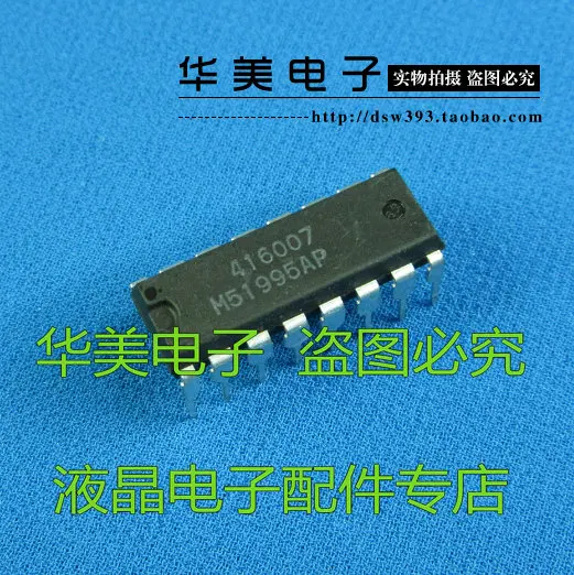 

M51995AP genuine power management chip DIP