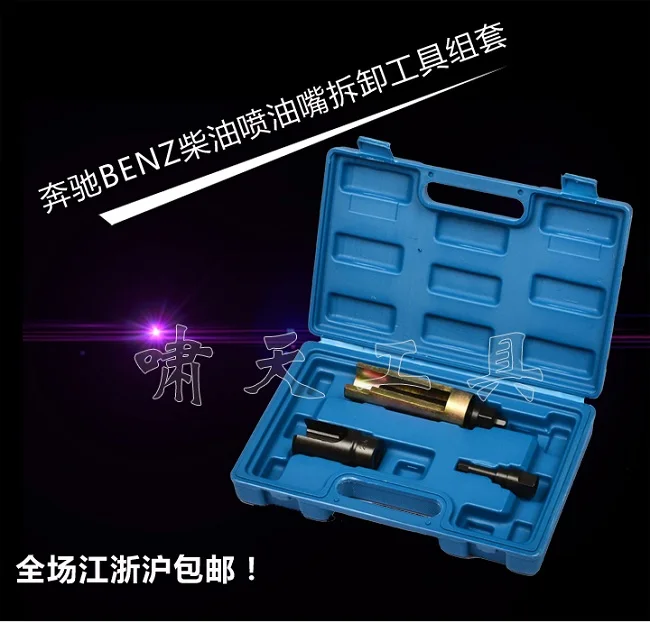 Высокого качества 3 шт. впрыска дизельного топлива клапан для удаления набор