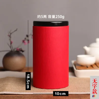 red 6 for 250g tea Коробка для чая бумага для органайзера контейнеры для чая коробки пустой подарок свободного банка для чая - Цвет: red 6 for 250g tea