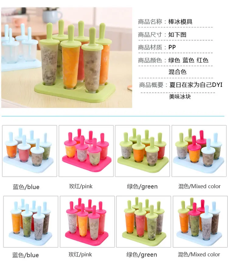 Форма для мороженого 6 ячеек DIY креативная форма для мороженого попкорн кубики коробка Формочки Для Мороженного «фруктовый лед» Лето DIY палочка для мороженого инструменты