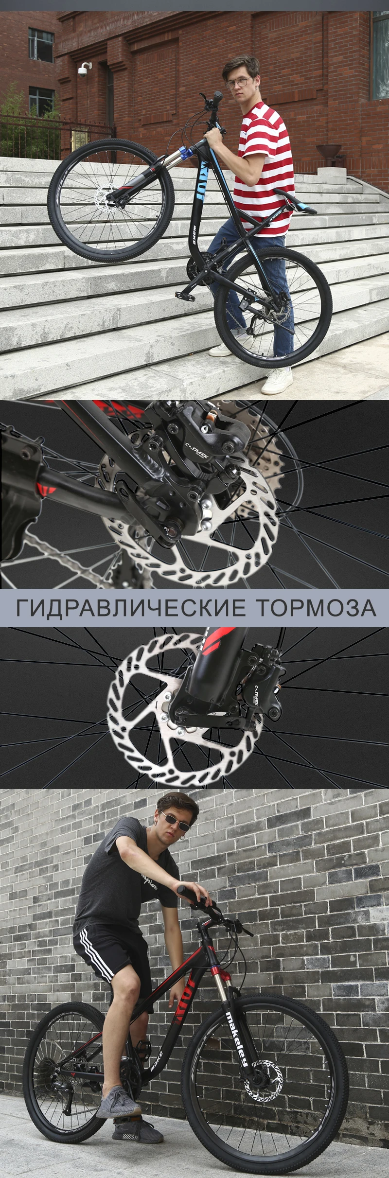 MAKE горный велосипед алюминиевая рама Shimano 27 скоростей 27,5" колеса гидравлические дисковые тормоза