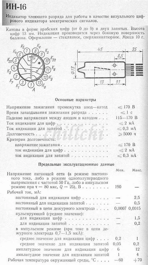 Советского Союза IN16 светящиеся трубки, похожие на IN14, показывает, что эффект лучше, чем IN14, QS18-3 170V