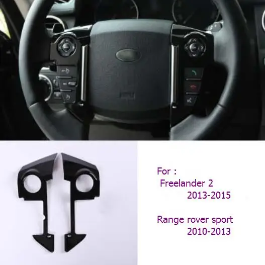 Многофункциональная декоративная накладка на руль для land rover discovery 4 LR4 range rover sport freelander 2 - Название цвета: 2 pcs black