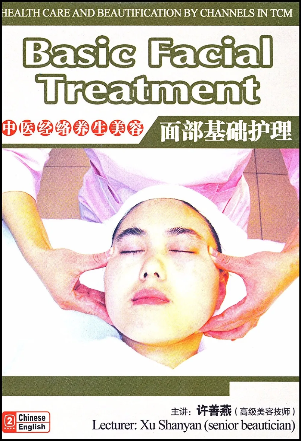 Уход за здоровьем и декорирование по каналам в TCM базовое лечение лица DVD|health