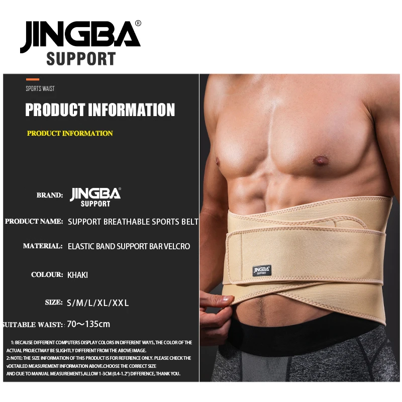 JINGBA поддержка спорта Пот поясная поддержка пояс брюшной бандаж на пояс фитнес-оборудование Спортивная безопасность поддержка спины