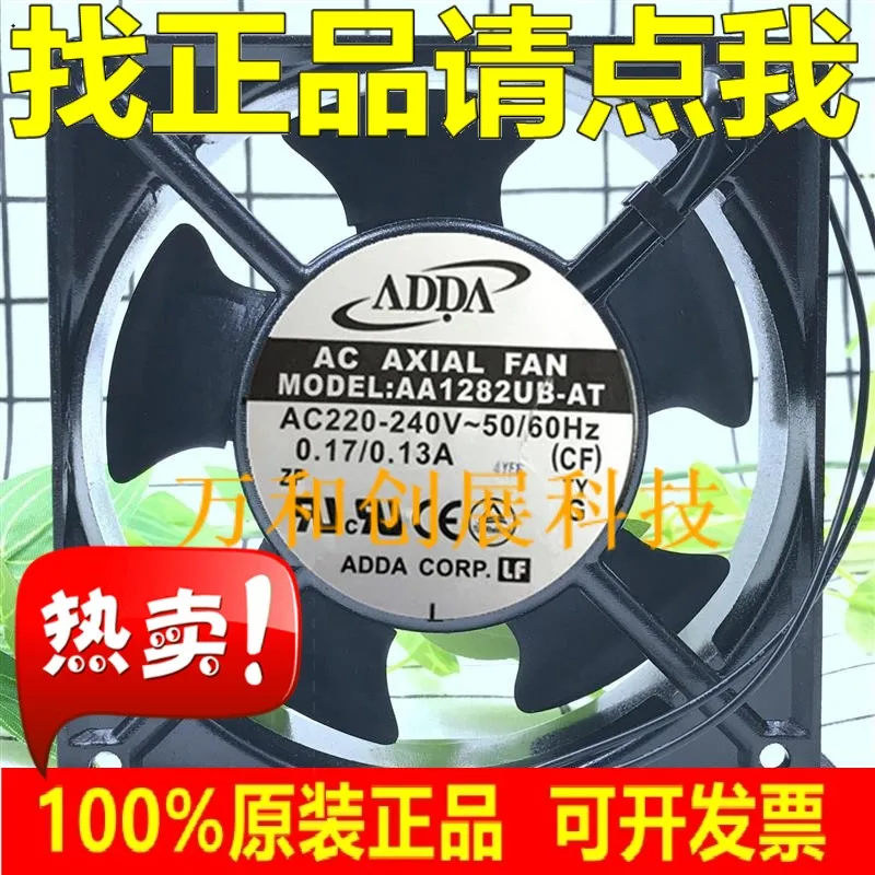 

ADDA AA1282UB-AT/AW 12038 12CM AC220V Cooling Fan