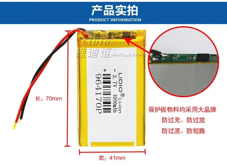 Для 3 шт 7 V 4000mah взрывозащищенный полимерный литиевый аккумулятор 964170 робот